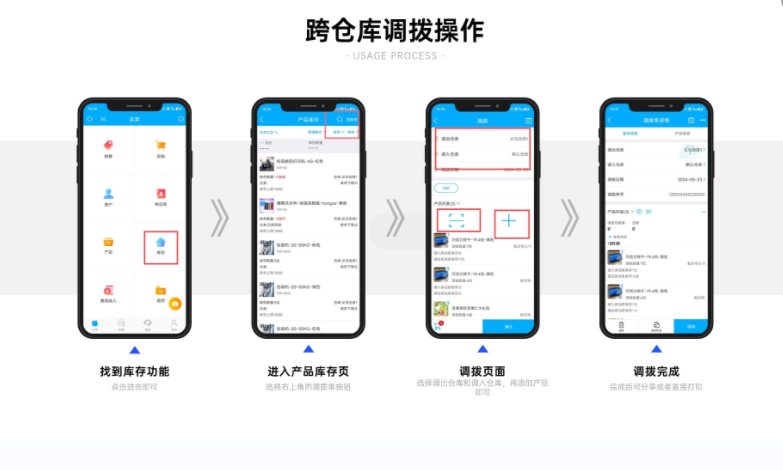 秒账多仓库管理.png