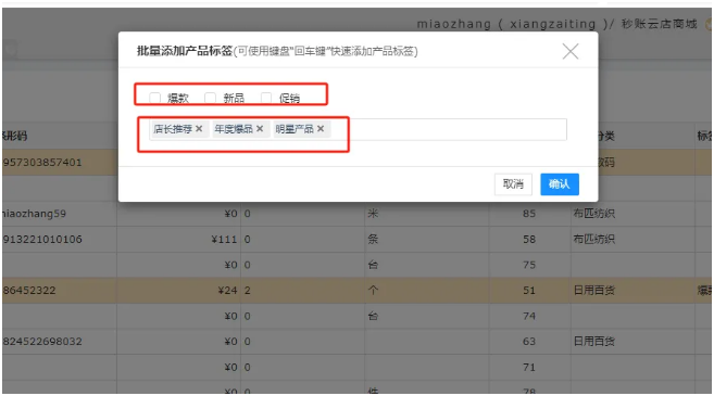 秒账进销存.png