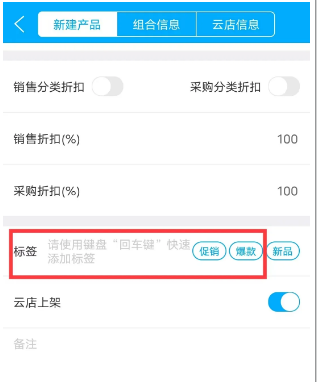 秒账进销存.png