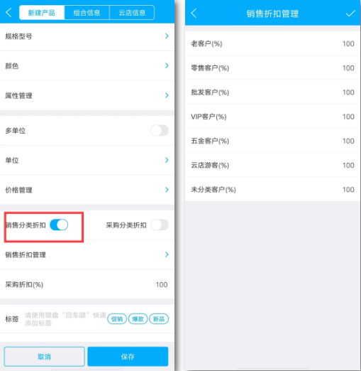 秒账进销存.png
