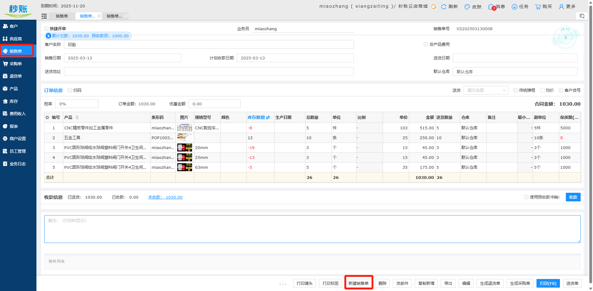 企业微信截图_17419305809702.png