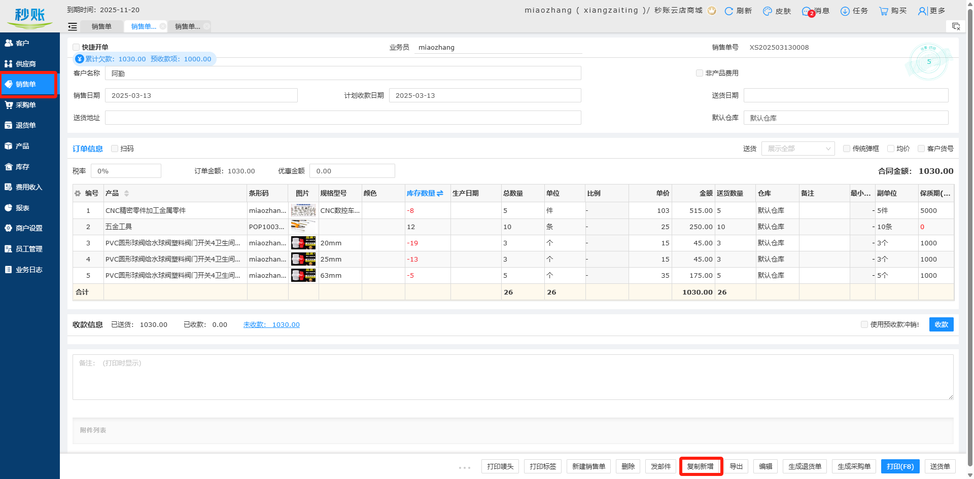 企业微信截图_17419306449715.png