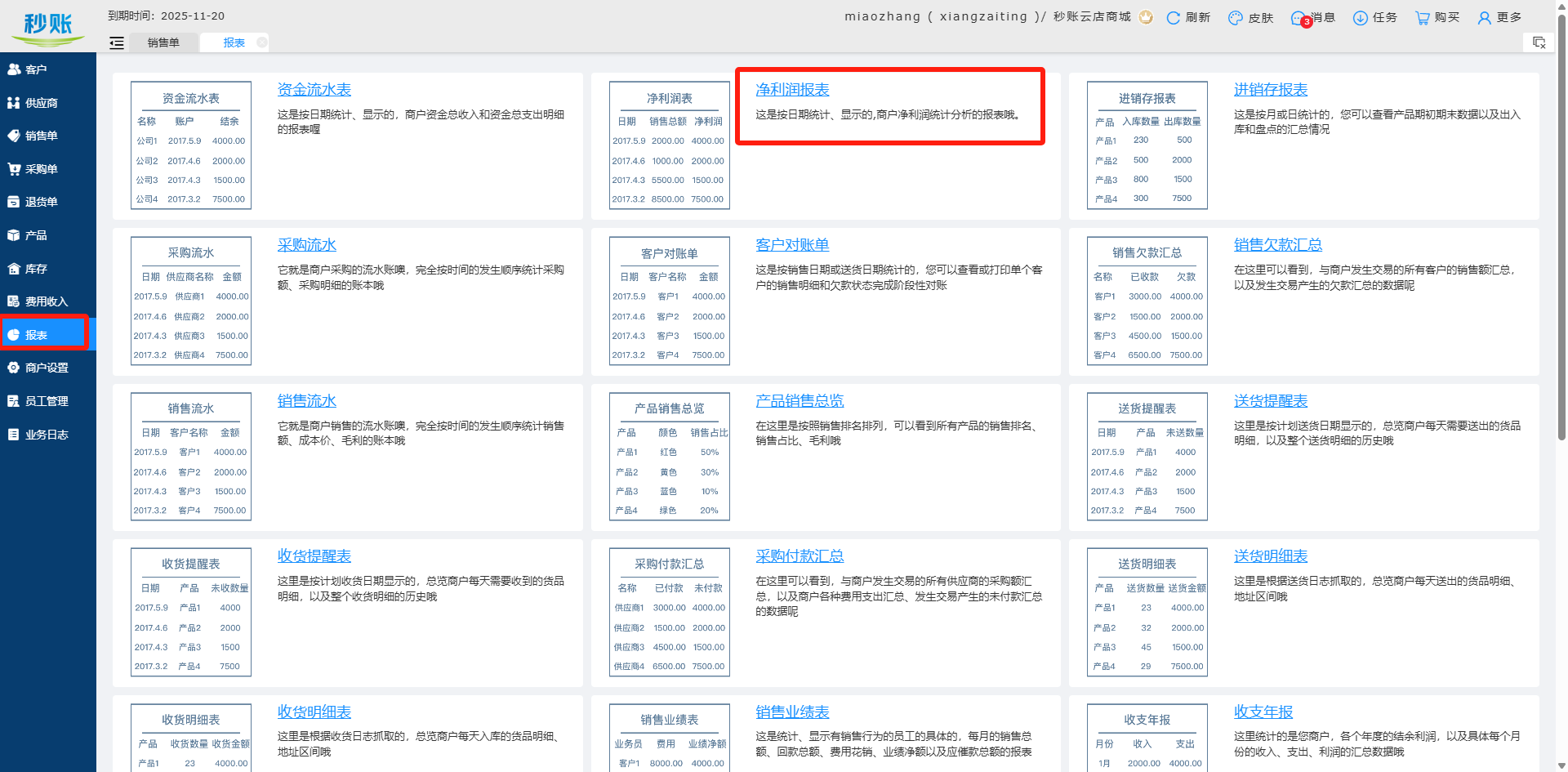 企业微信截图_1741932614166.png