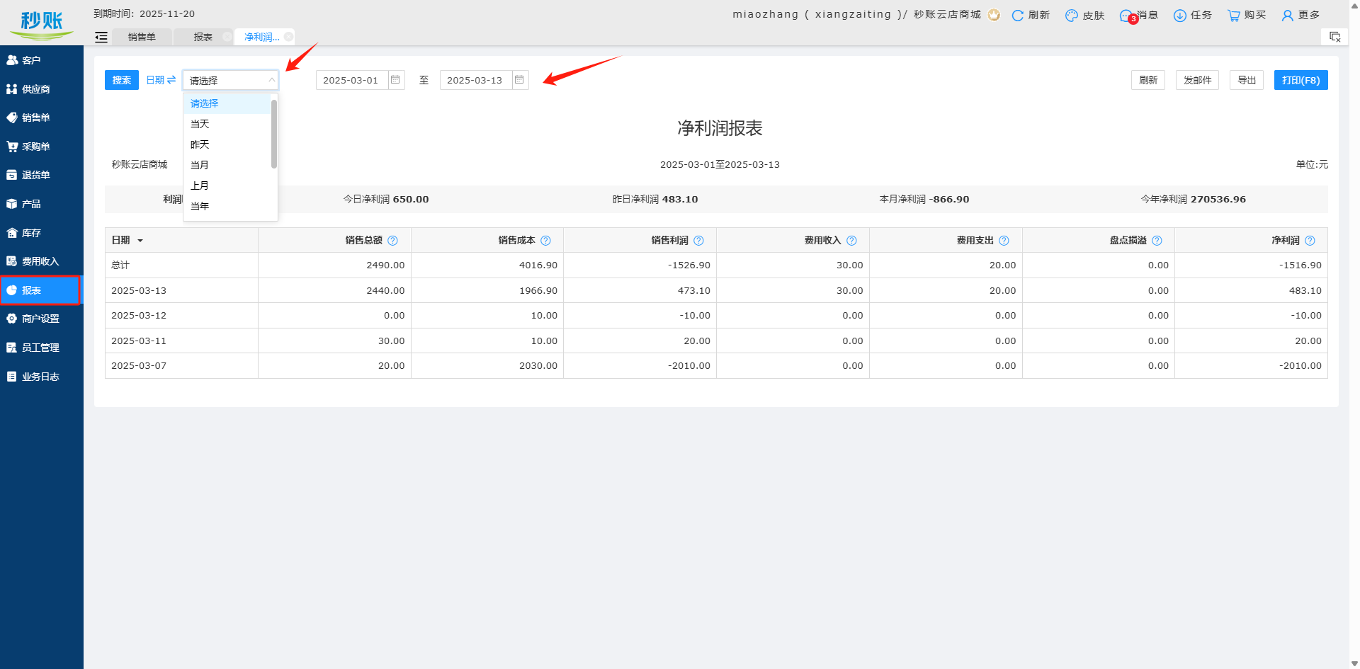 企业微信截图_17419329556754.png