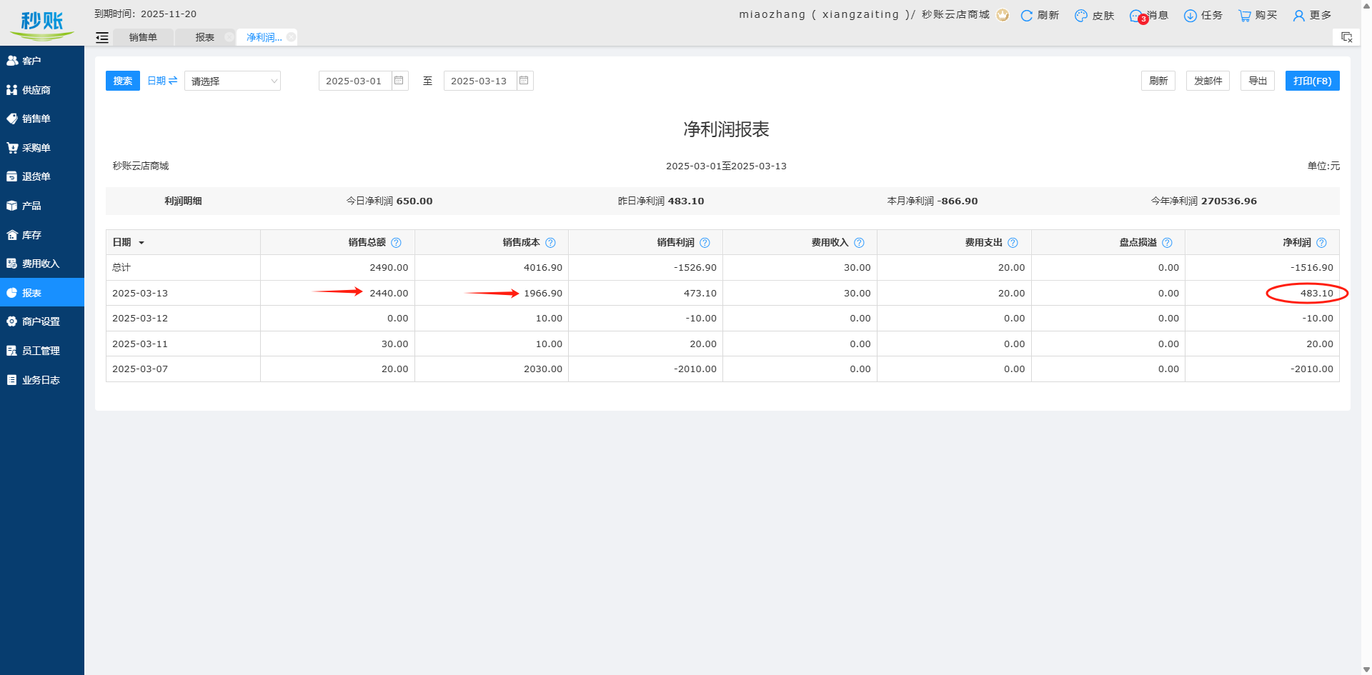 企业微信截图_1741933193350.png