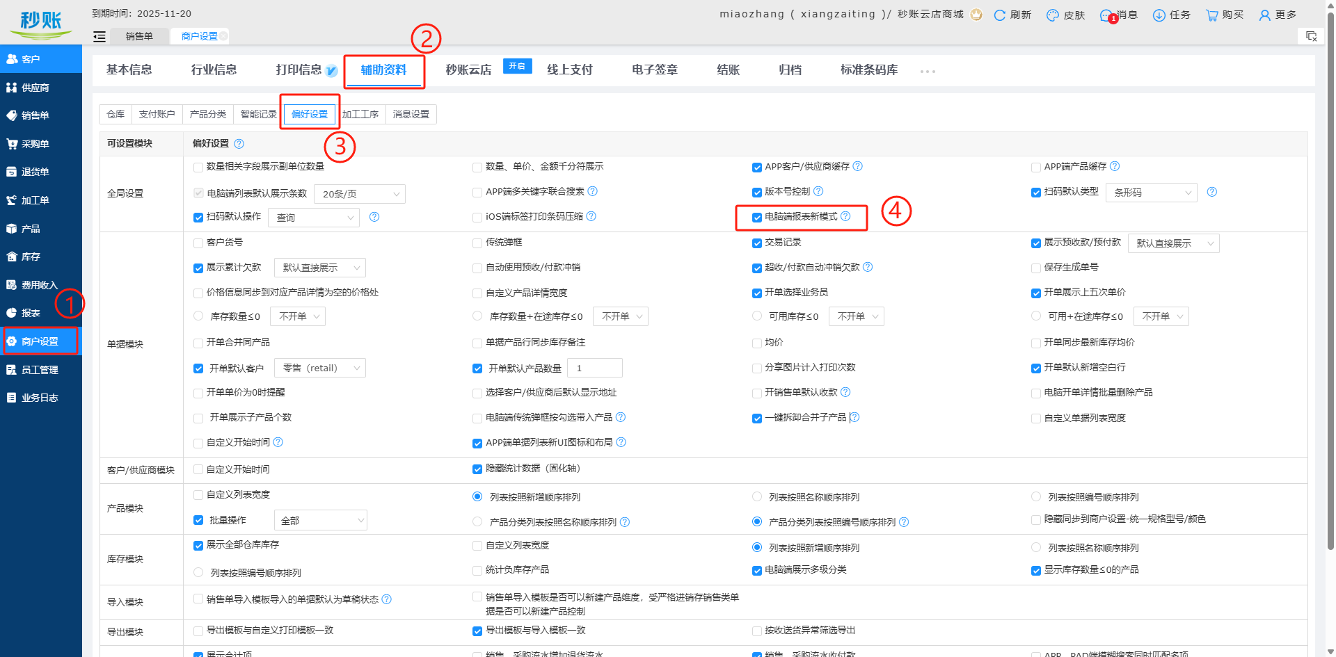企业微信截图_1742805890801.png