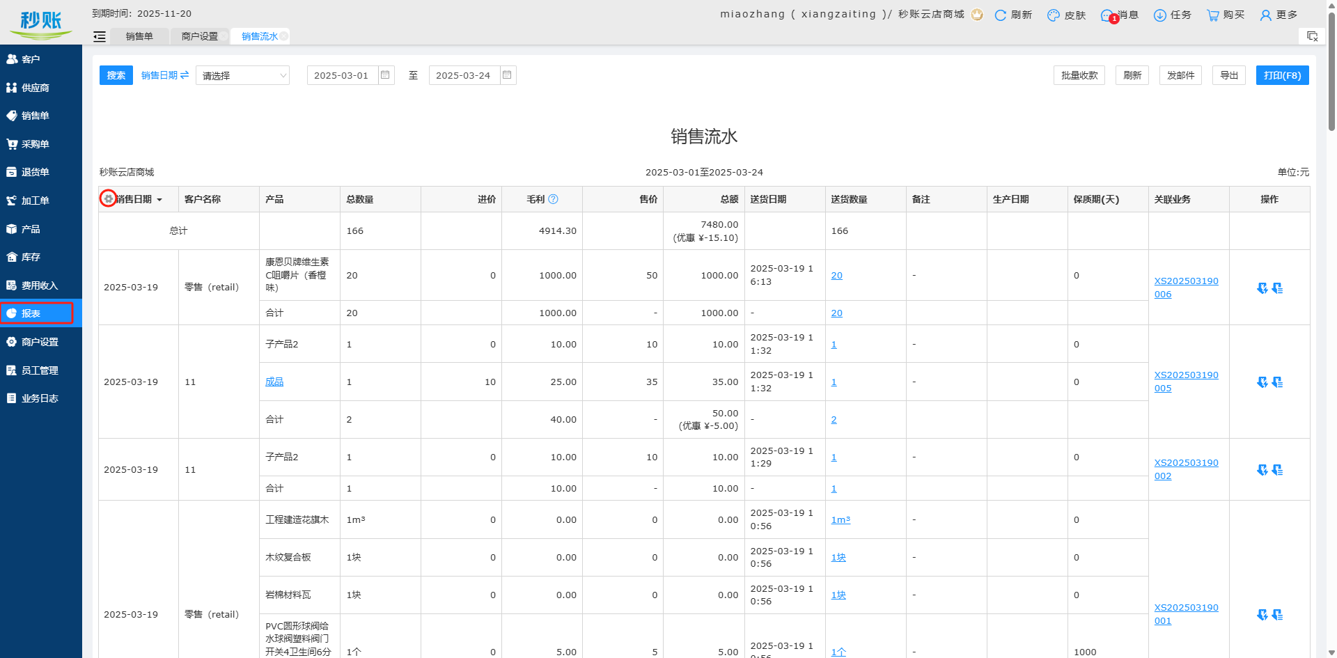 企业微信截图_1742806178348.png