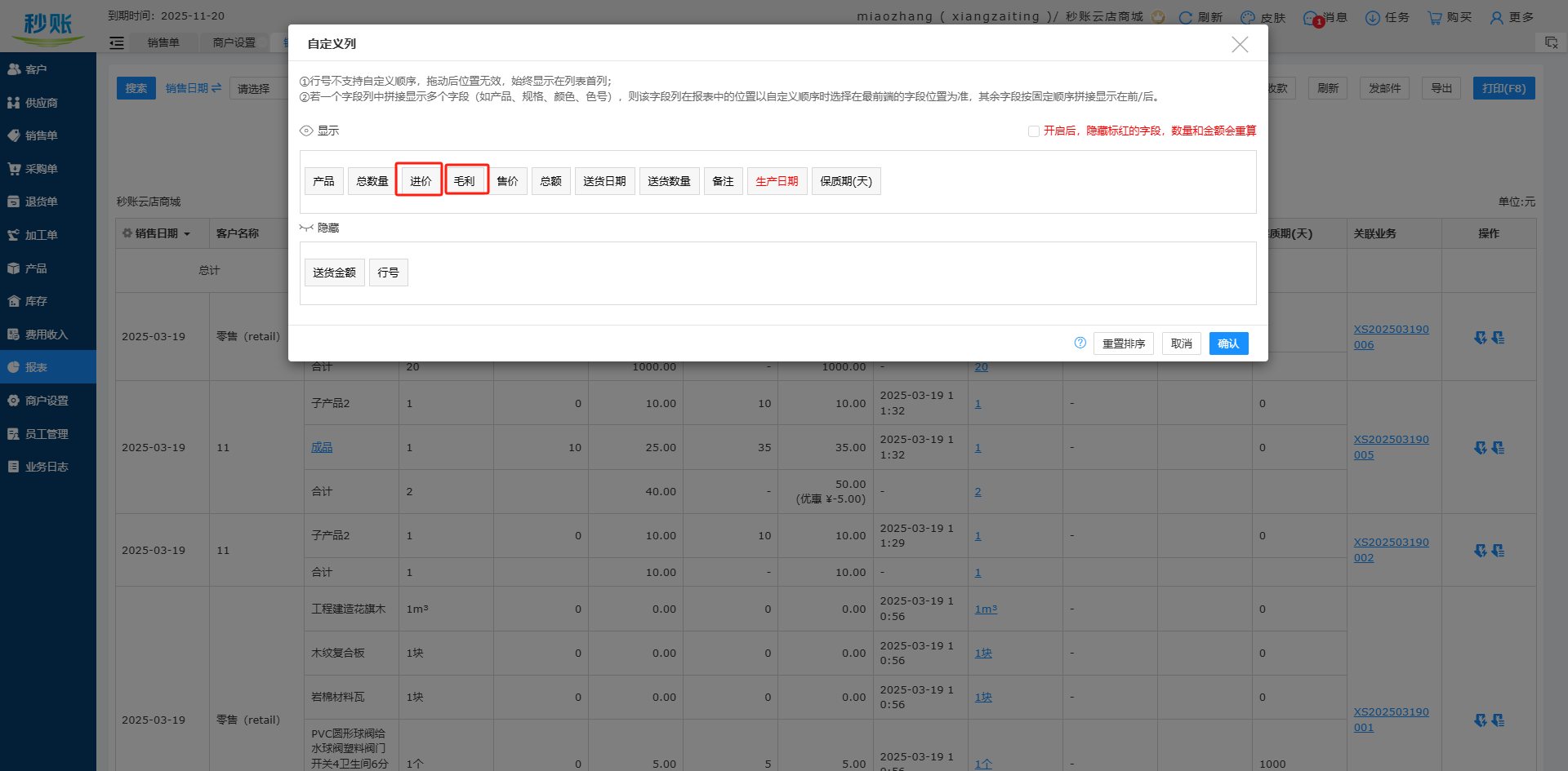 企业微信截图_17428062145466.png