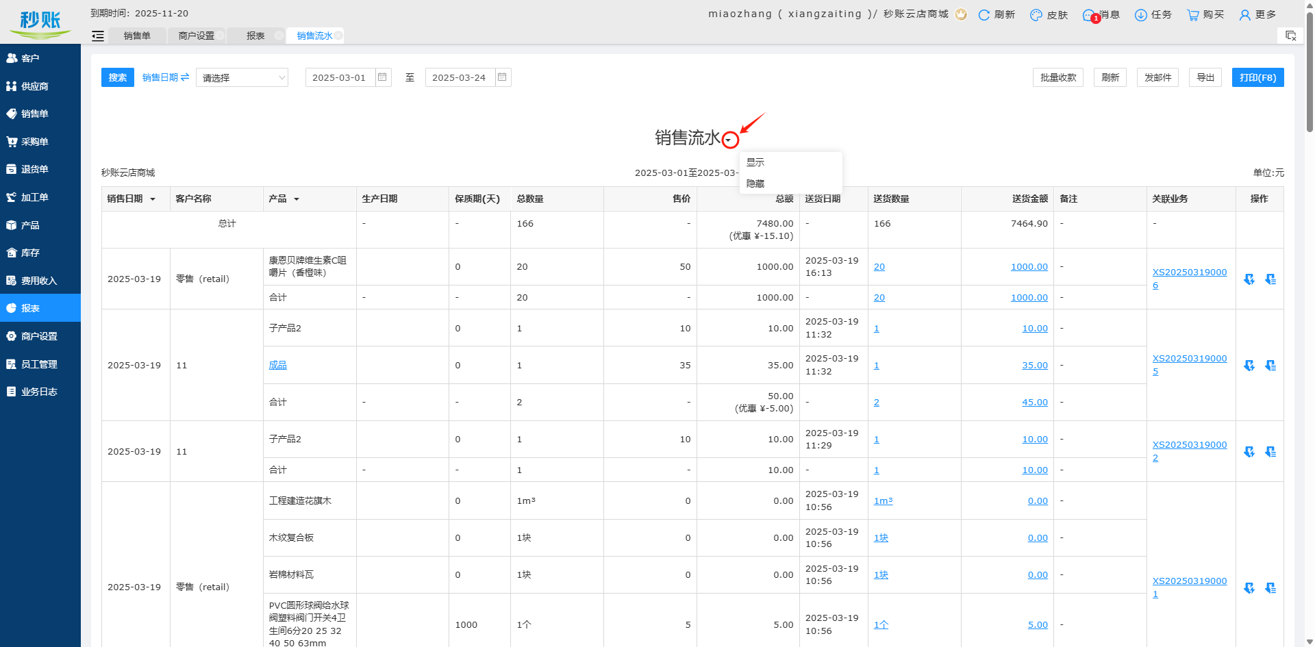企业微信截图_17428063201586.png